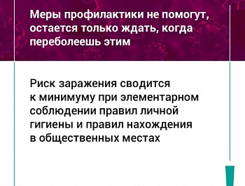 ВНИМАНИЕ! COVID-19